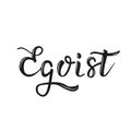 Egoist typography phrase, Inspirational quote, slogan. Brush calligraphy. T shirt graphics, print design. Isolated