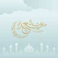 Vector of Eid Adha Mubarak in Arabic calligraphy