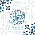 Eid Adha Mubarak greeting card template premium vector