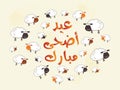 ' Eid Adha Mubarak ' - Greeting Card Royalty Free Stock Photo
