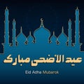 Eid Adha Mubarak Royalty Free Stock Photo