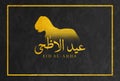 Eid al adha beautiful arabic calligraphy with a goat sitting over black grunge textured background, eid al adha background design