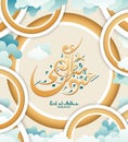 Eid Al Adha calligraphy greeting card with clouds. Islamic Festival of Sacrifice. Eid Mubarak celebration, holiday Royalty Free Stock Photo