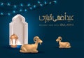 Eid Al Adha