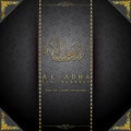Eid Al Adha greeting card template