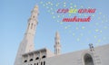 Eid Al Adha Greetings Images or pictures for upcoming Muslim or Islamic festivals and being celebrated Arab muslim countries and