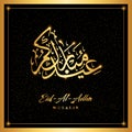 eid-al-adha mubarak vector illustration Royalty Free Stock Photo