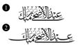 Eid Al Adha Mubarak in Arabic Calligraphy Vector Design C Thuluth Script