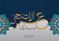 Eid al adha mubarak greeting celebration design with arabic calligraphy vintage design