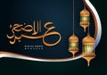 Eid al adha mubarak greeting design with lantern and arabic calligraphy decorative design Royalty Free Stock Photo