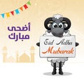 Eid Al Adha Sheep With Banner Royalty Free Stock Photo