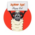 Eid Al Adha Sheep Holding Sign