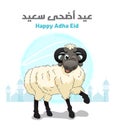 Eid Al-Adha Sheep Vector Card