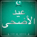 Eid Al Adha