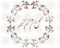 Eid Festival Greetings Kul Aam wa antum bakhair Arabic Calligraphy Greeting White