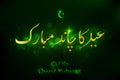 Eid ka Chand Mubarak Background