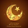 Eid ka Chand Mubarak