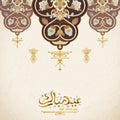Eid mubarak with arabesque fanoos