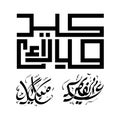 Eid mubarak arabic calligraphy art vector illustration happy eid design Royalty Free Stock Photo
