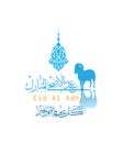 Eid Mubarak in Arabic calligraphy : Eid means `celebration`, and Mubarak means `blessed`. Royalty Free Stock Photo