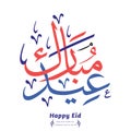 Eid Mubarak Arabic calligraphy