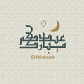 Eid Mubarak in Arabic calligraphy vector in the style of kufi writing design suitable for poster and Ramadan, eid al Royalty Free Stock Photo