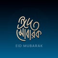 Eid Mubarak Bangla typography. Eid ul Adha vector illustration. Religious holidays celebrated by Muslims worldwide.