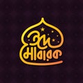 Eid Mubarak Bangla typography. Eid ul Adha vector illustration. Religious holidays celebrated by Muslims worldwide.