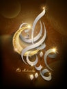 Eid Mubarak calligraphy design Royalty Free Stock Photo