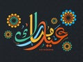 Eid mubarak calligraphy design Royalty Free Stock Photo