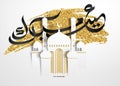 Eid Mubarak calligraphy