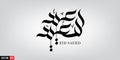 Eid Mubarak Calligraphy Royalty Free Stock Photo