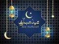 Eid Mubarak calligraphy with glossy golden lanterns Royalty Free Stock Photo
