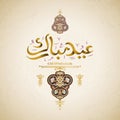 Eid mubarak with arabesque fanoos