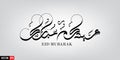 Eid Mubarak Calligraphy Royalty Free Stock Photo