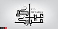 Eid Mubarak Calligraphy Royalty Free Stock Photo