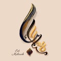 Eid Mubarak calligraphy design Royalty Free Stock Photo