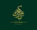 Eid Mubarak Card with elegant Calligraphy