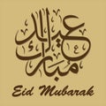 Eid Mubarak celebration calligraphy arabic