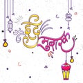 Eid Mubarak colorful text written in Hindi language with hang