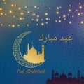 Eid mubarak cover card, Drawn mosque night view from arch. Arabic design background. Handwritten greeting card. Vector illustratio