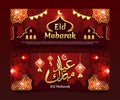 Eid Mubarak Elegant Banners with Red and Gold