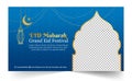 Eid Mubarak Grand festival banner design, Eid al-Fitr Islamic Banner template collection, Ramadan Flayer, banner with yellow and