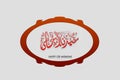 Eid Mubarak greeting card with the Arabic calligraphy means Have a Blessed Eid and Translation from Arabic: may Allah always give Royalty Free Stock Photo
