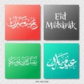 Eid mubarak greeting card with arabic calligraphy Taqabbal allahu minna wa minkum means May Allah accept it from you and us and