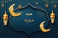 Islamic festival or bakrid, al-Adha, ul-Fitr card Royalty Free Stock Photo