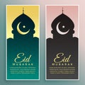 Eid mubarak holiday banners set