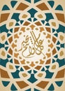 Eid mubarak - islamic background arab background