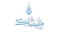 Eid Mubarak islamic greeting in arabic calligraphy translation blessed eid