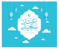 Eid Mubarak Islamic greeting card in Arabic calligraphy . Eid al Fitr and Eid al Adha calligraphy . Happy eid